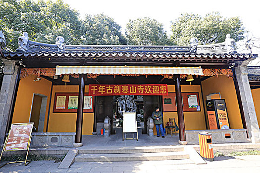 寒山寺