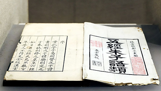 中国安徽博物院藏清代五经朱子语类