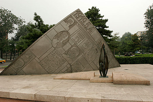 北京五四纪念碑