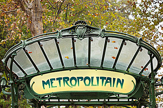 艺术装饰,入口,地铁,停止,蒙马特尔,巴黎,法国