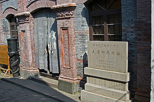 拍摄于亚洲,中国,上海朱家角,清代邮局遗址