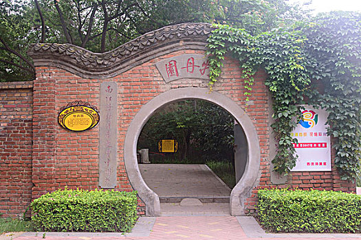 中国式月亮圆门