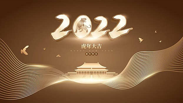 2022新年数字插画