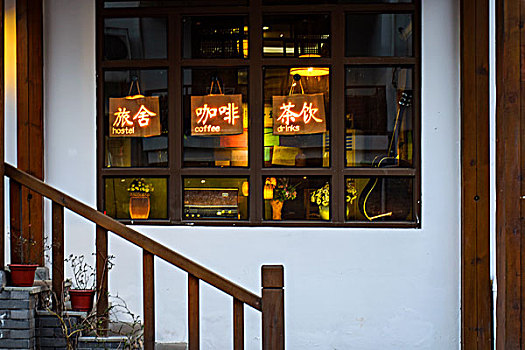 青芝坞咖啡馆