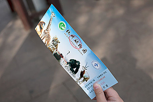 杭州动物园门票