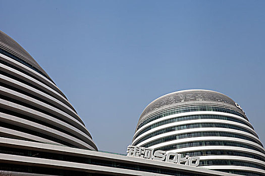 北京cbd新的地标建筑银河soho办公大楼
