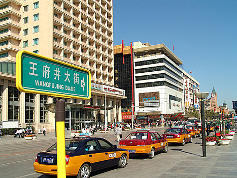 北京王府井步行街