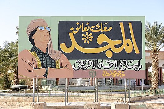 海报,利比亚,北非,非洲