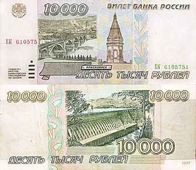 历史,货币,俄罗斯
