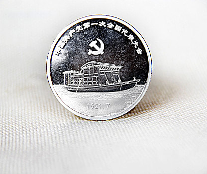南湖紀(jì)念幣