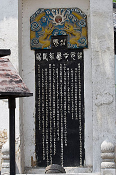 湖北武汉归元寺石碑