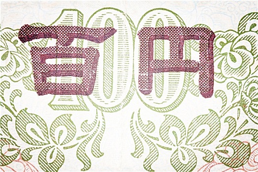 老,日本,货币