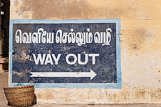 出口指示牌,文字,泰米尔纳德邦,印度,亚洲