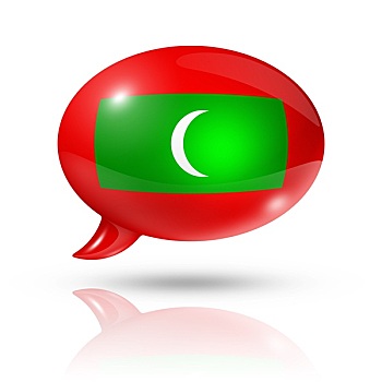 马尔代夫,旗帜,对话气泡框