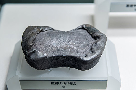 上海博物馆的明正德八年银锭