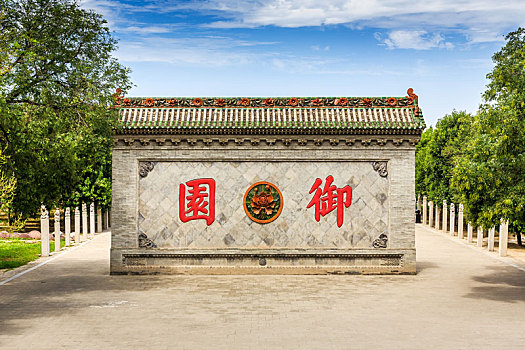 中国山西省运城市解州关帝庙御园照壁