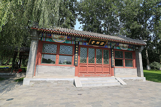 北京皇家园林颐和园耕织图景区澄鲜堂