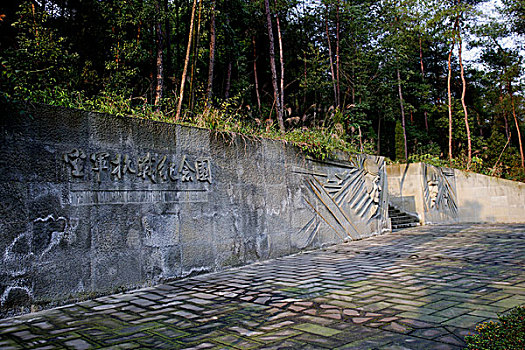 重庆空军抗战纪念园