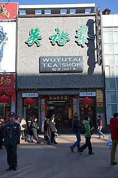 北京王府井步行街上的老字号吴裕泰茶庄