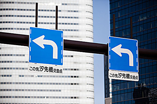 方向标志,东京,日本