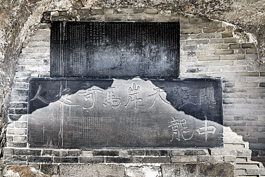 中国河南省洛阳市龙门石窟陈抟十字卷碑