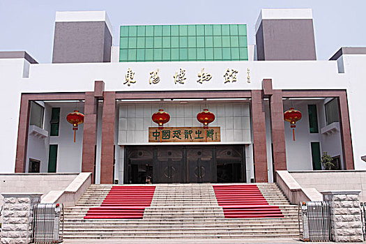浙江省东阳市博物馆