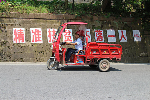 重庆市云阳县的农村生活垃圾,垃圾分类