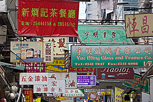 拥挤,广告牌,街道,中心,香港