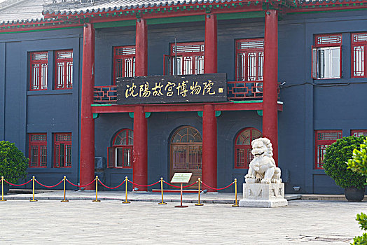 沈阳故宫博物院建筑