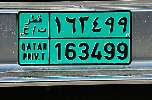 卡塔尔,多哈,牌照