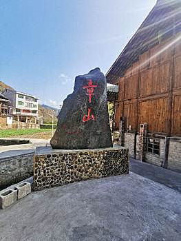 湘黔边界的堂皇歌场所在地贵州省章山村