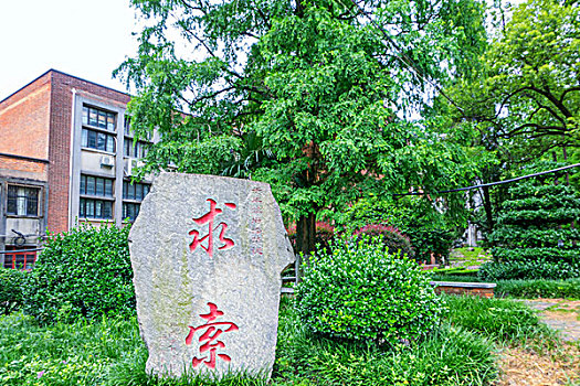 湖南省长沙湖南大学,嶽麓書院