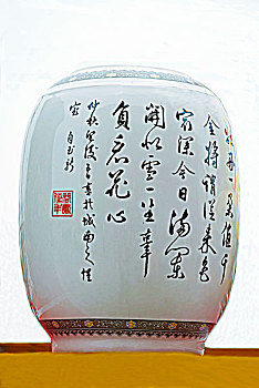 白釉陶瓷瓶