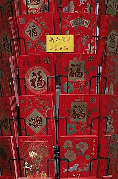 红包,香港,中国