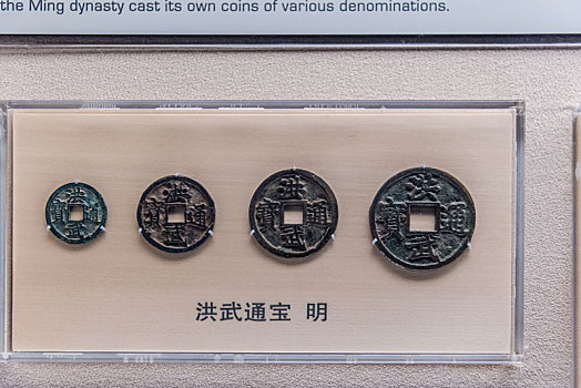 上海博物馆的明代钱币洪武通宝