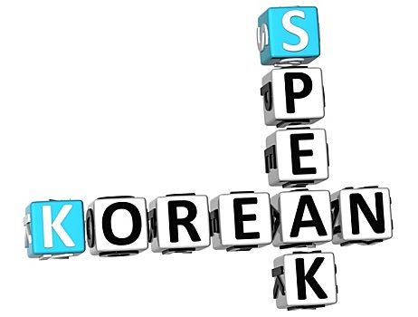 说话,韩国,填字游戏