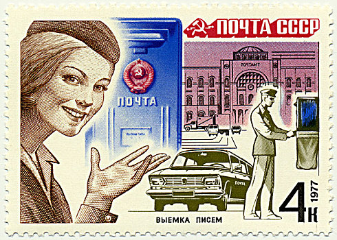 历史,邮资,邮票,邮政,递送,邮箱,苏联