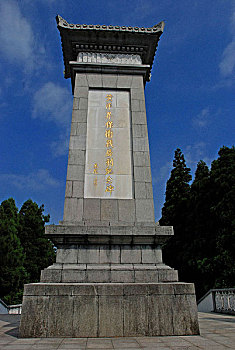 黄洋界保卫战胜利纪念碑