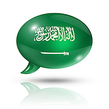 沙特阿拉伯,旗帜,对话气泡框