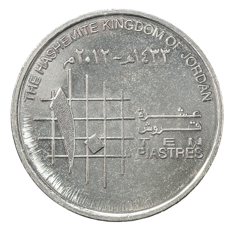 约旦硬币图片图片