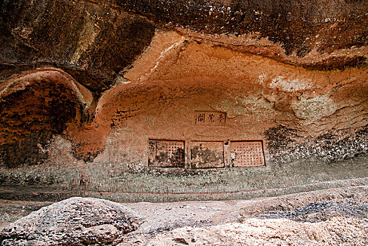 广东韶关丹霞山中国红石公园锦石岩寺院,梦觉关