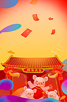 豬年