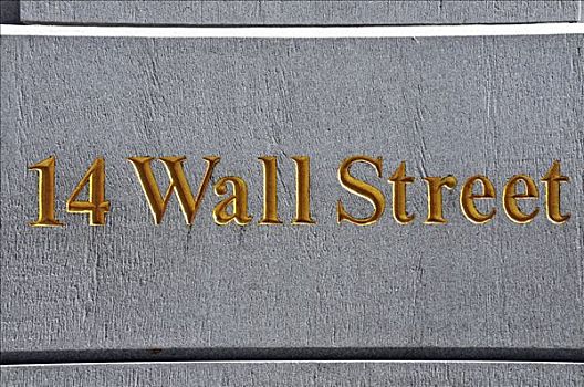 特写,纽约股票交易所,华尔街,曼哈顿,纽约,美国