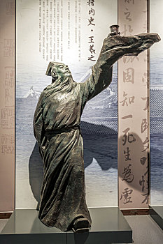 王羲之塑像,山东省齐鲁酒地酒文化博物馆