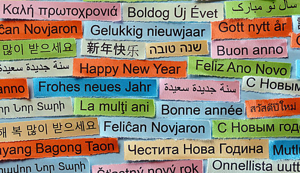 各国语言新年快乐图片