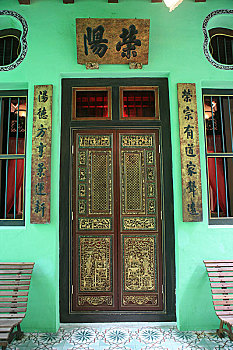 马来西亚,槟城,侨生博物馆内的门式