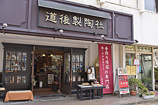 店,日本