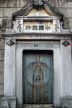 中国银行历史建筑,教育基地