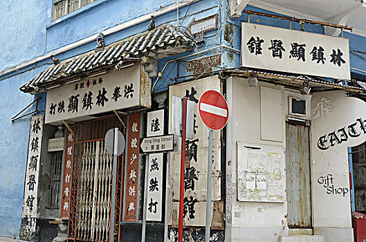 店,中国,老建筑,湾仔,香港