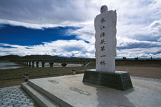 沱沱河铁路大桥边立的,长江源头第一桥,纪念碑